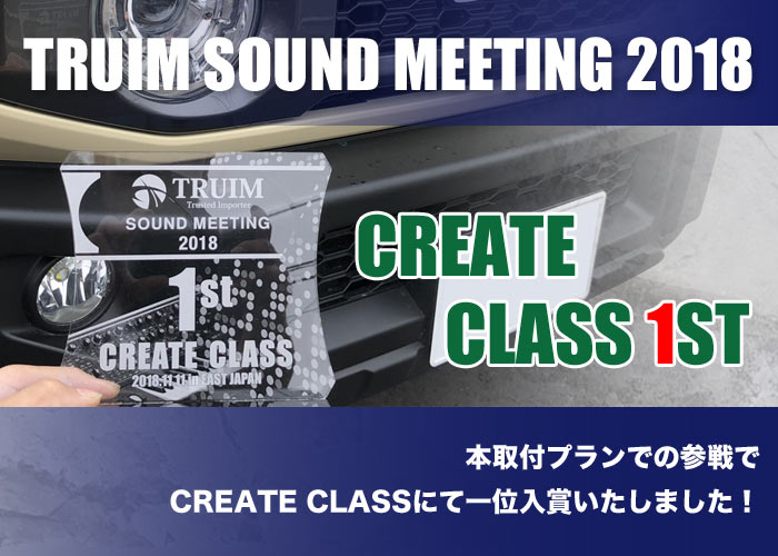 TRUIM SOUND MEETING 2018 CREATE CLASS 1ST