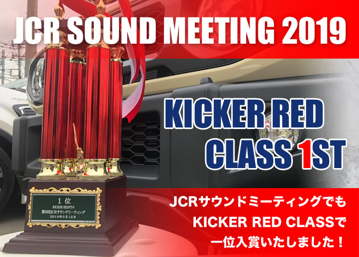 JCR SOUND MEETING 2019 KICKER RED CLASS 1ST