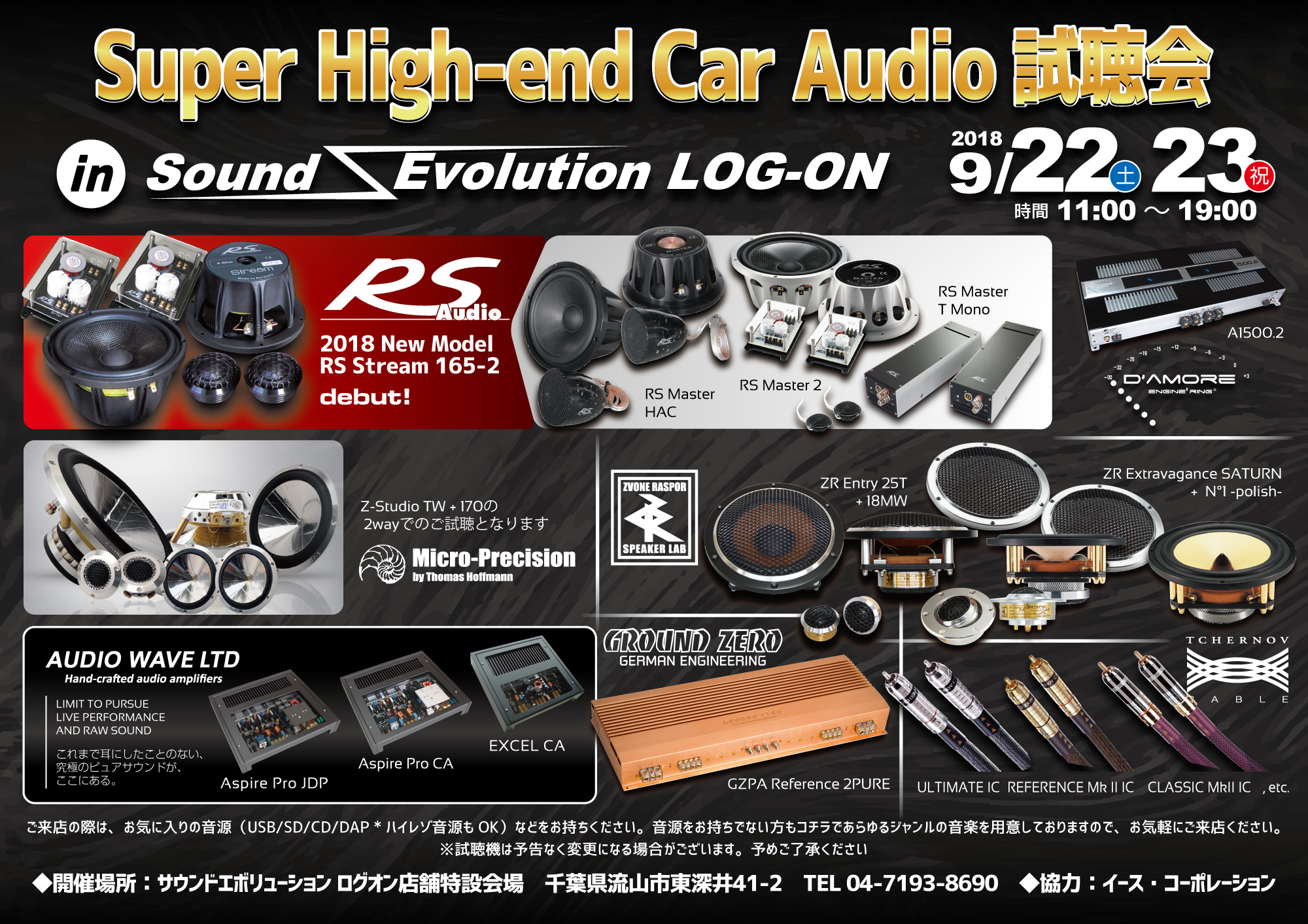 Super High-end Car Audio試聴会 in LOG-ON！