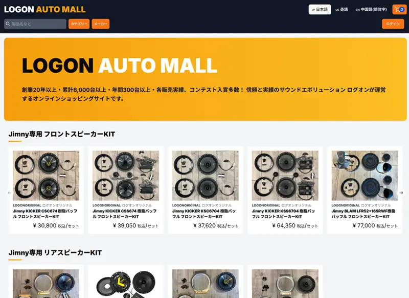 LOGON AUTO MALL