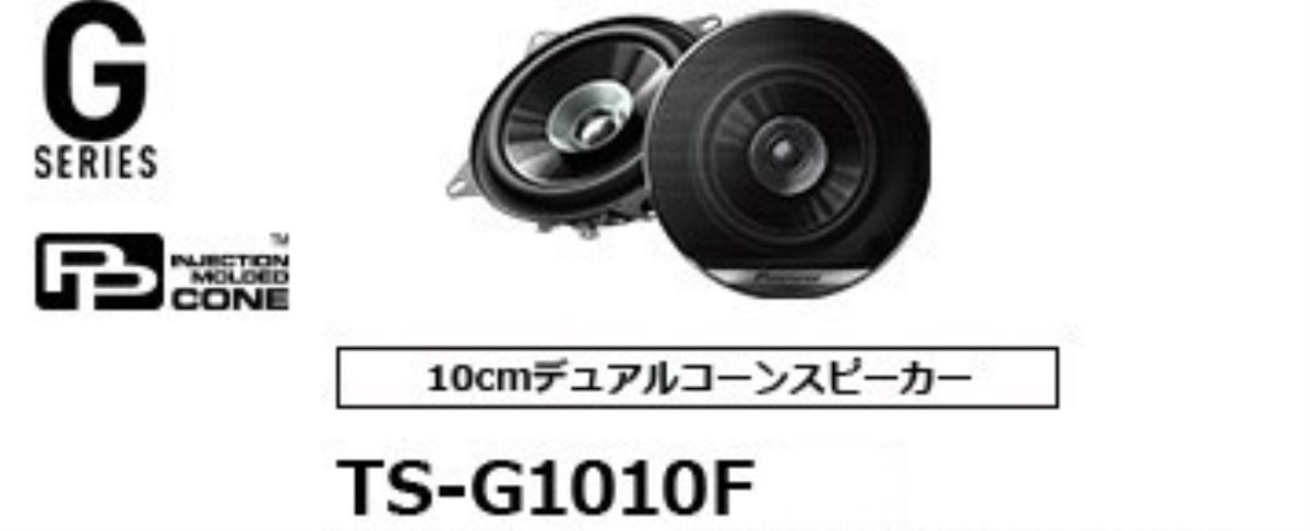 TS-G1010F