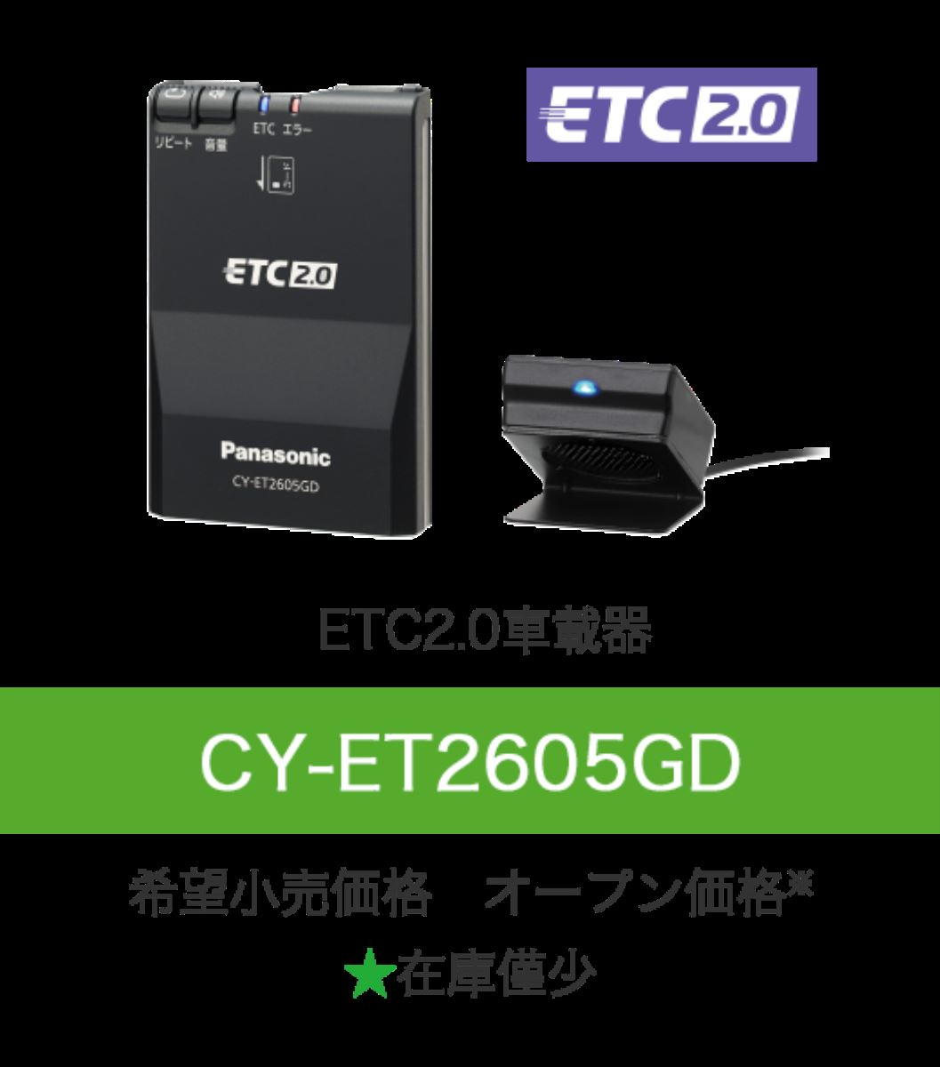 CY-ET2605GD