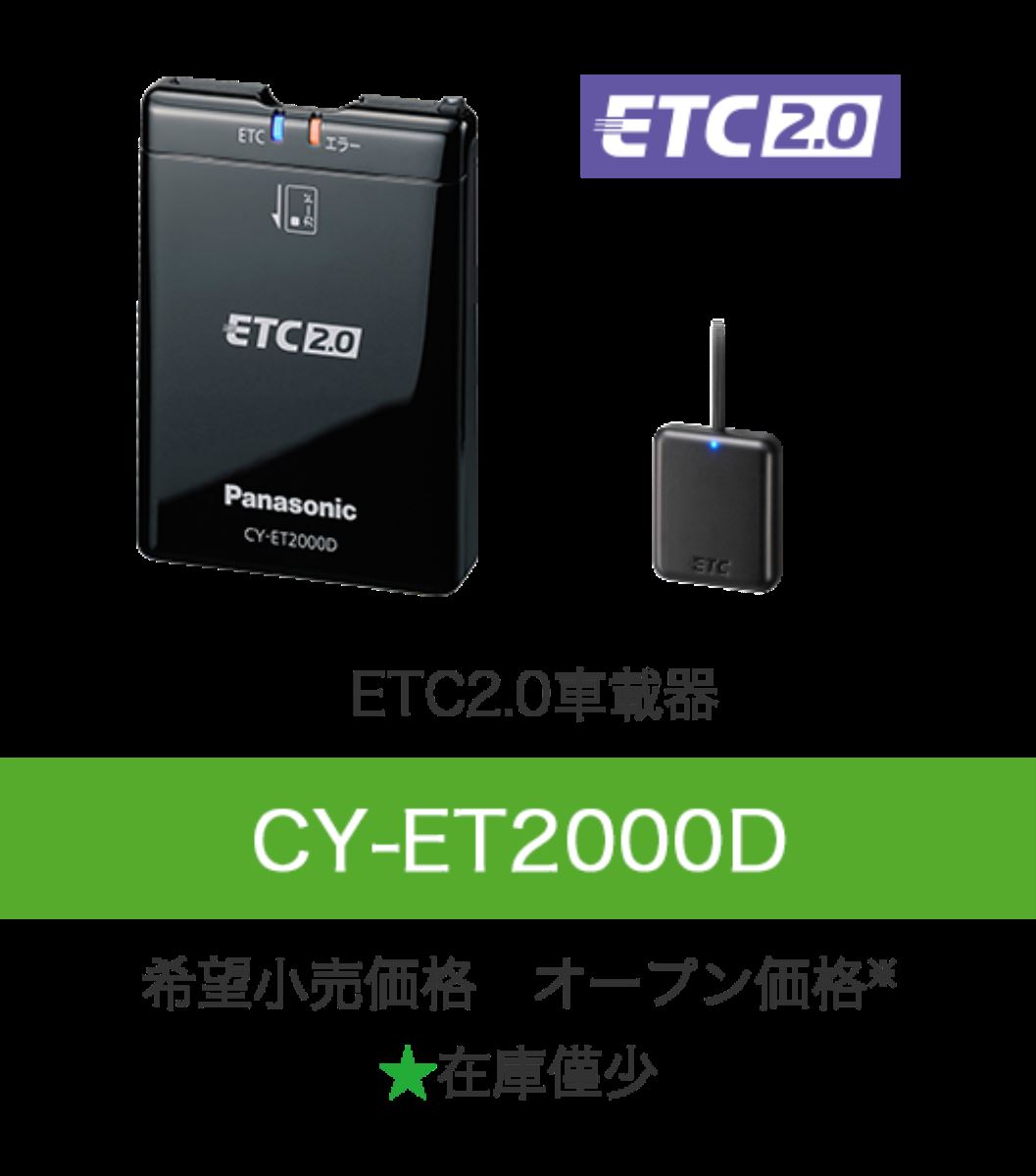 CY-ET2000D