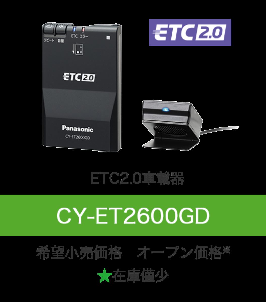 CY-ET2600GD