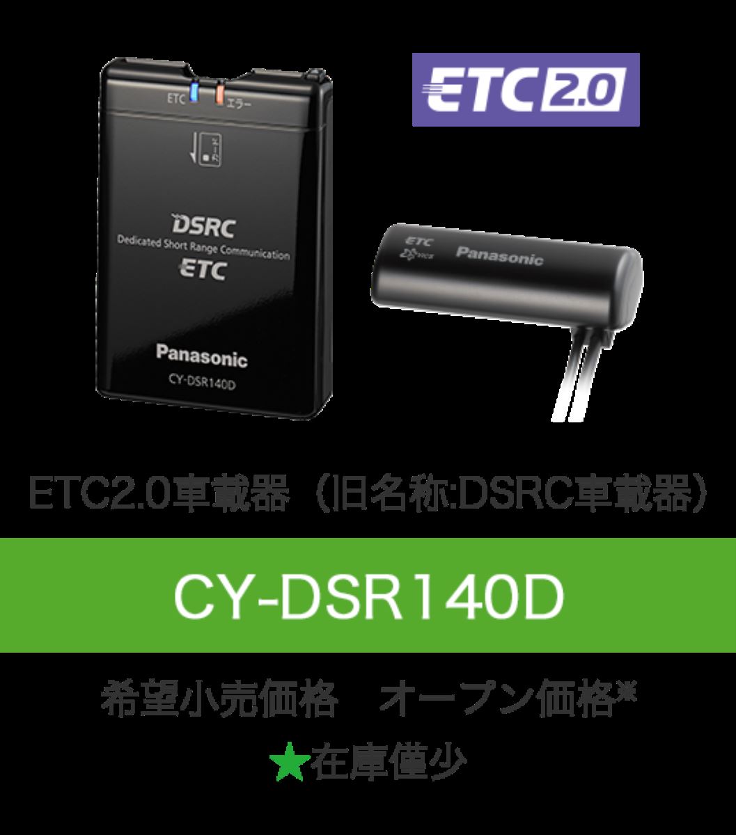 CY-DSR140D